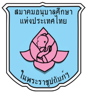 ศูนย์พัฒนาเด็กเล็กบ้านชากมะหาด